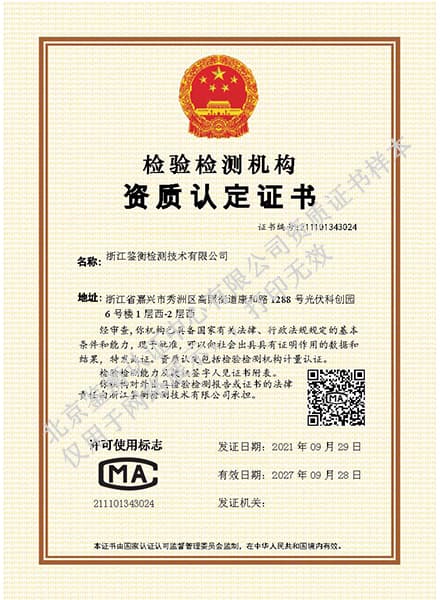 證書10